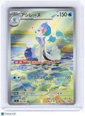 2026 Pokemon—Primarina #085/081 ME05: Pitch Black—Art Rare Foil Japanese