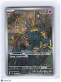 2024 Pokemon—Dhelmise #88/81 M5: Abyss Eye—Art Rare Foil Japanese