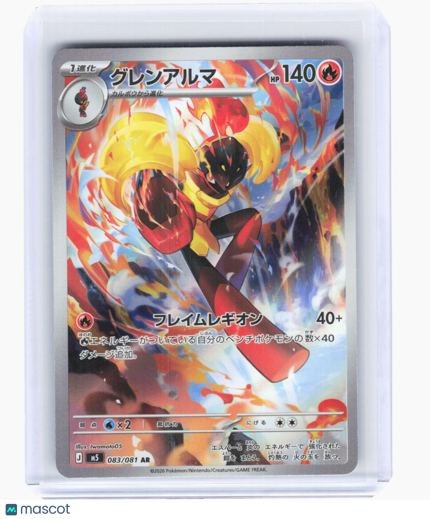 2026 Pokemon—Armarouge #83/81 M5: Abyss Eye—Art Rare Foil Japanese
