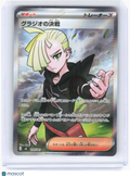 2026 Pokemon—Gladion's Decisive Battle #109/81 M5: Abyss Eye—SR Foil Japanese