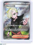 2026 Pokemon—Gladion's Decisive Battle #109/81 M5: Abyss Eye—SR Foil Japanese