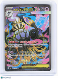 2025 Pokemon—Mega Chandelure ex #097/081 M5: Abyss Eye—Super Rare Foil Japanese