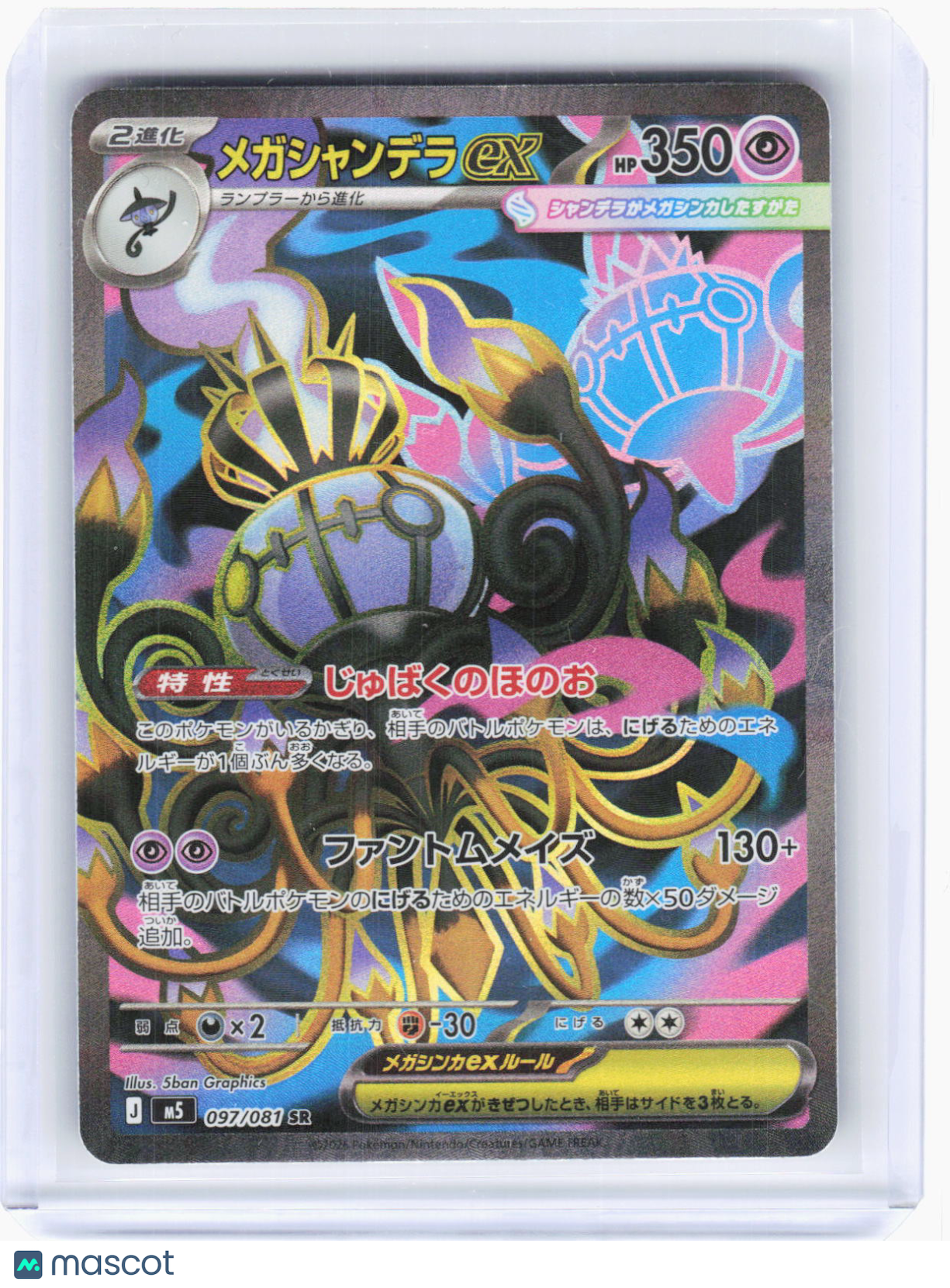 2025 Pokemon—Mega Chandelure ex #097/081 M5: Abyss Eye—Super Rare Foil Japanese