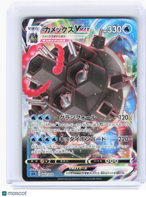 2020 Pokemon—Blastoise VMAX #2/20 sEK: Blastoise Starter Set VMAX—VMAXG Foil JP