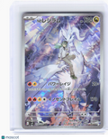 2025 Pokemon—N'S Reshiram #109/100 Sv9: Battle Partners—Art Rare Foil Japanese