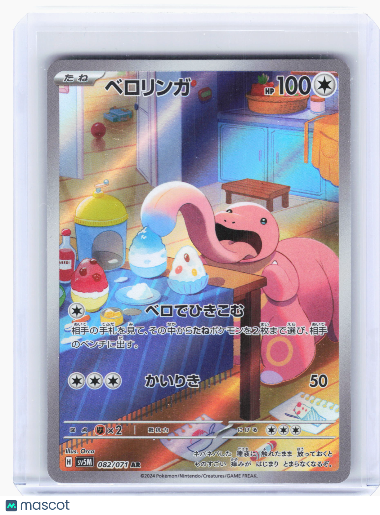 2024 Pokemon—Lickitung #082 Cyber Judge—Art Rare Holo Japanese [Lightly Played]