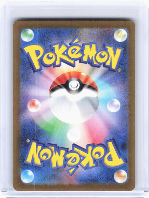 2024 Pokemon—Lickitung #082 Cyber Judge—Art Rare Holo Japanese [Lightly Played]