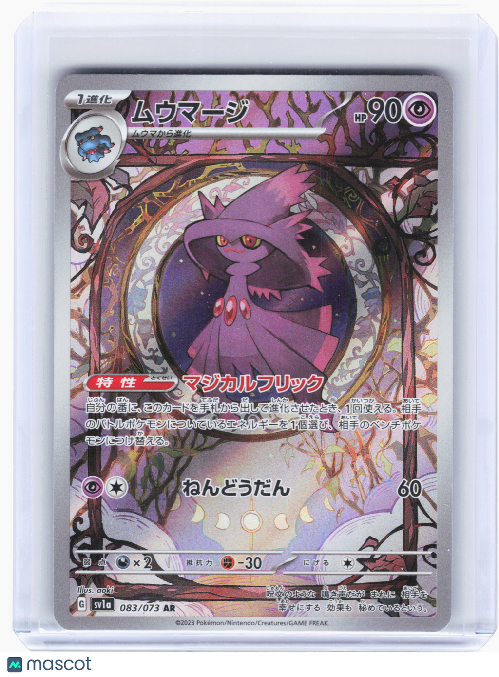 2023 Pokemon—Mismagius #083 Triplet Beat—Art Rare Holo Japanese