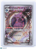 2023 Pokemon—Mismagius #083 Triplet Beat—Art Rare Holo Japanese