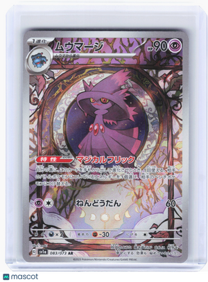 2023 Pokemon—Mismagius #083 Triplet Beat—Art Rare Holo Japanese