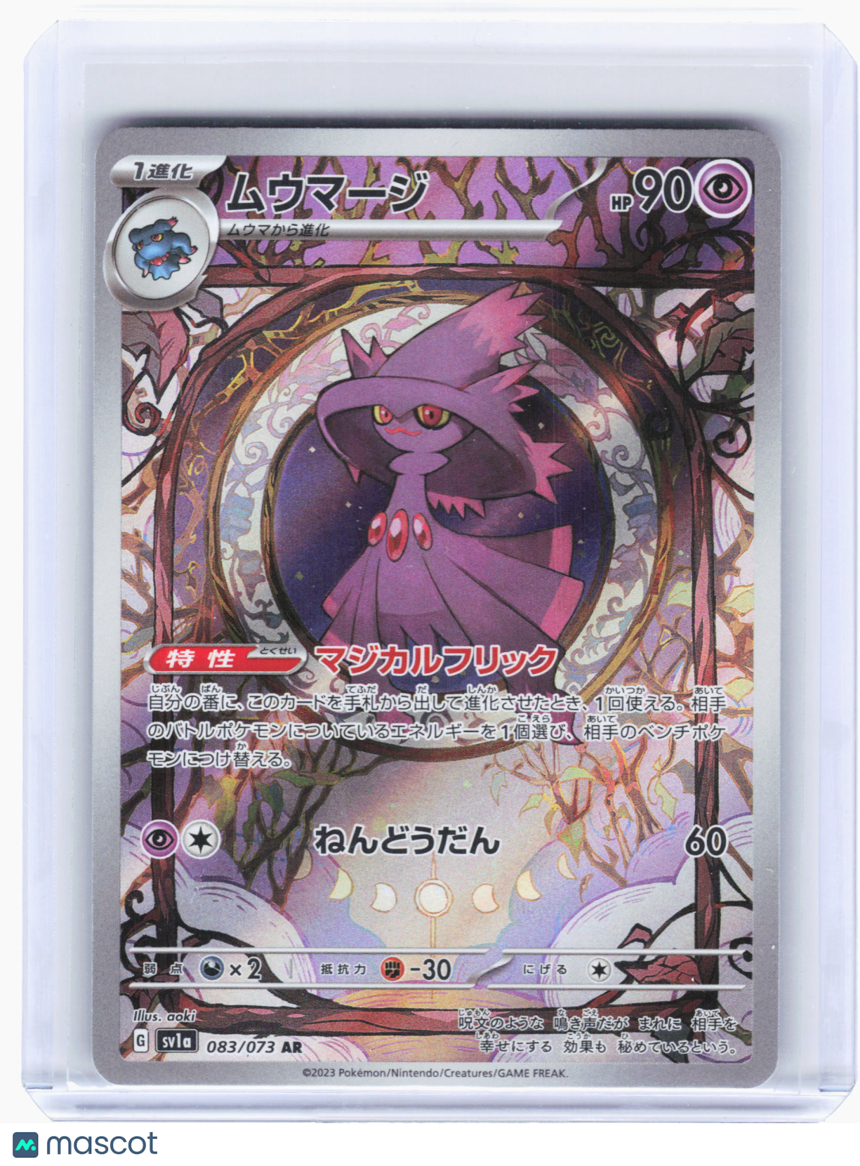 2023 Pokemon—Mismagius #083 Triplet Beat—Art Rare Holo Japanese
