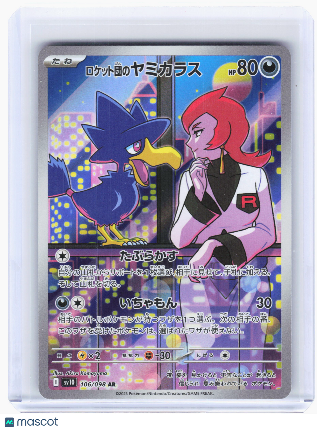 2025 Pokemon—Team Rocket's Murkrow #106 The Glory of Team Rocket—Art Rare JP