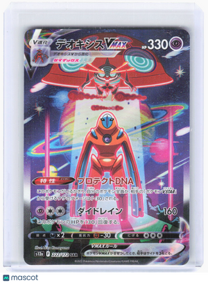 2022 Pokemon—Deoxys VMAX #222/172 S12a: VSTAR Universe—SAR Foil Japanese