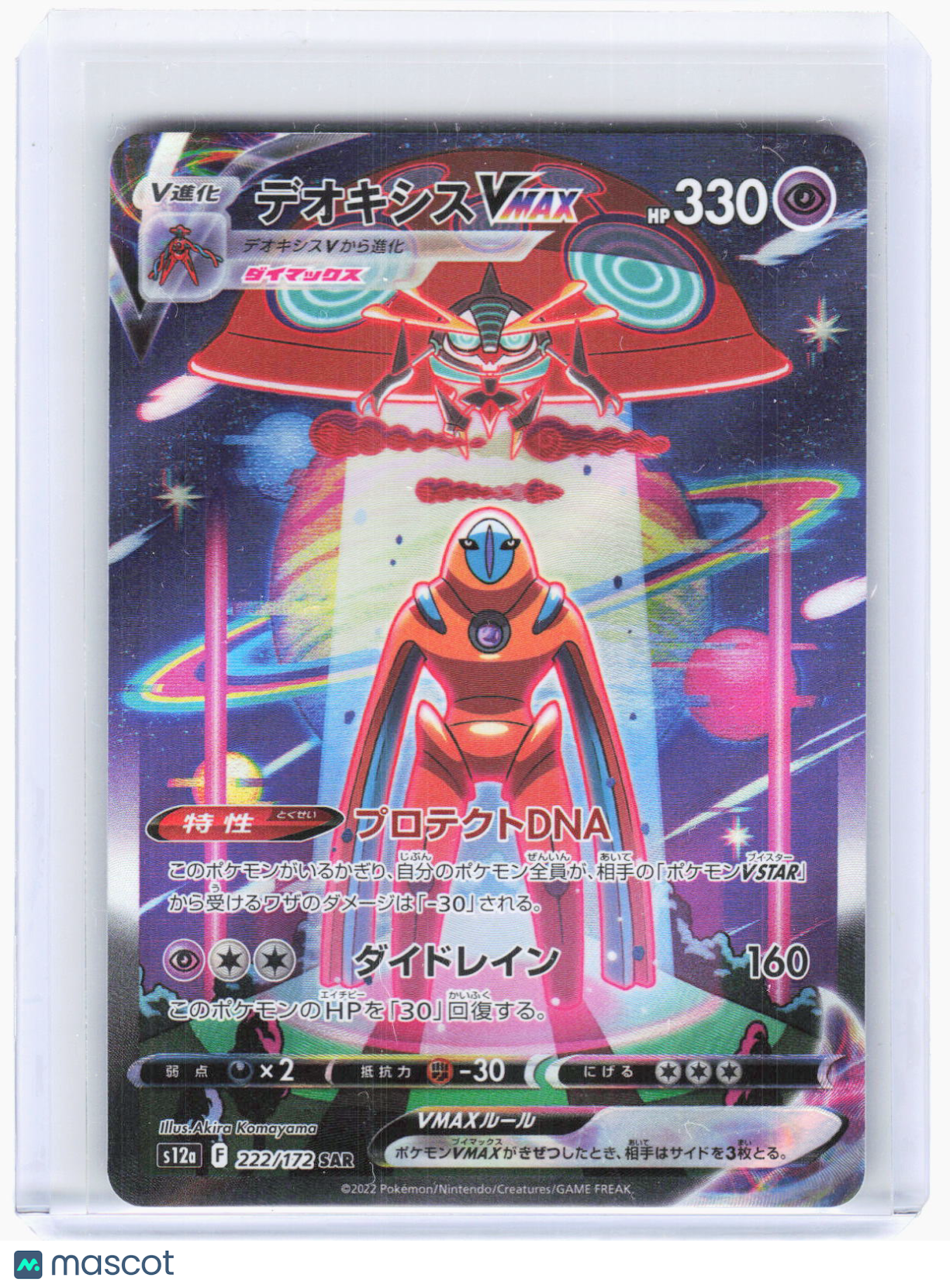 2022 Pokemon—Deoxys VMAX #222/172 S12a: VSTAR Universe—SAR Foil Japanese