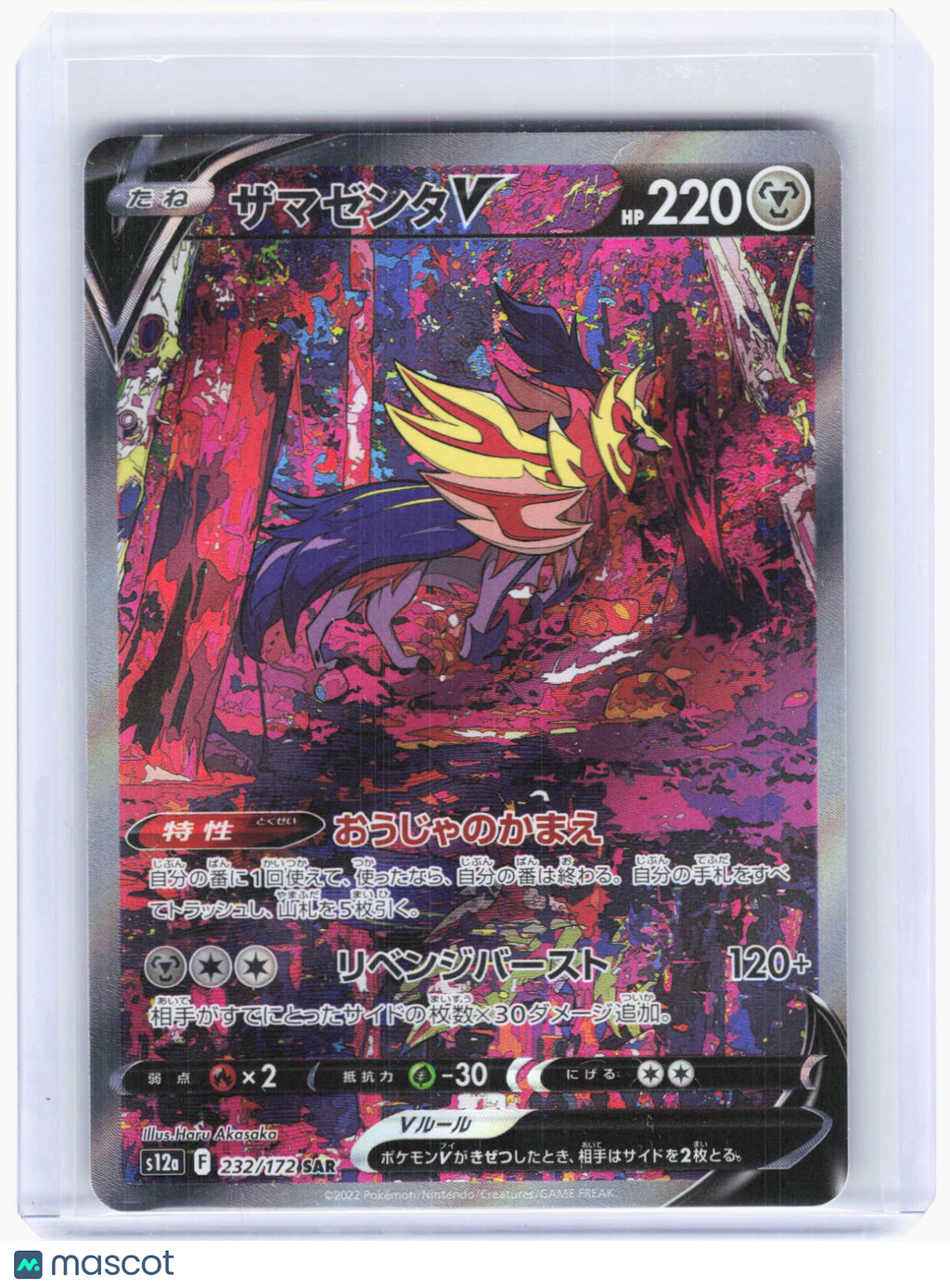2022 Pokemon—Zamazenta V #232/172 S12a: VSTAR Universe—SAR Foil Japanese