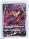 2022 Pokemon—Zamazenta V #232/172 S12a: VSTAR Universe—SAR Foil Japanese