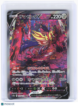 2022 Pokemon—Zamazenta V #232/172 S12a: VSTAR Universe—SAR Foil Japanese