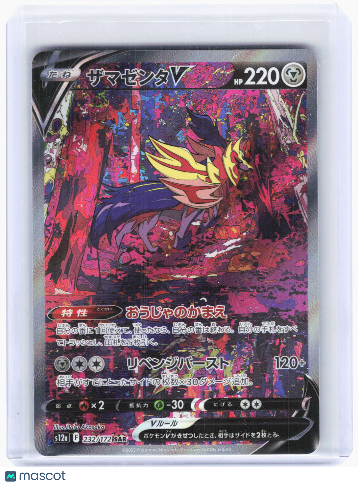 2022 Pokemon—Zamazenta V #232/172 S12a: VSTAR Universe—SAR Foil Japanese