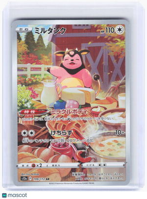 2022 Pokemon—Miltank #199/172 AR S12a: VSTAR Universe—Art Rare Foil Japanese