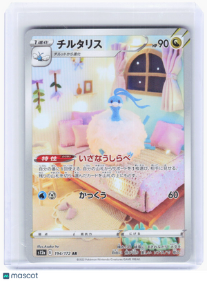 2022 Pokemon—Altaria #194/172 AR S12a: VSTAR Universe—Art Rare Foil Japanese