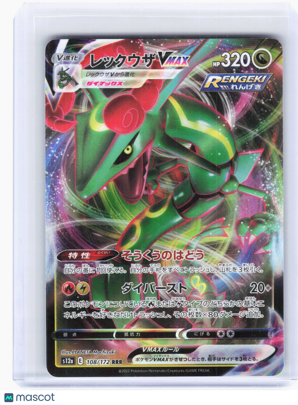 2022 Pokemon—Rayquaza VMAX #108/172 S12a: VSTAR Universe—Triple Rare Foil JP