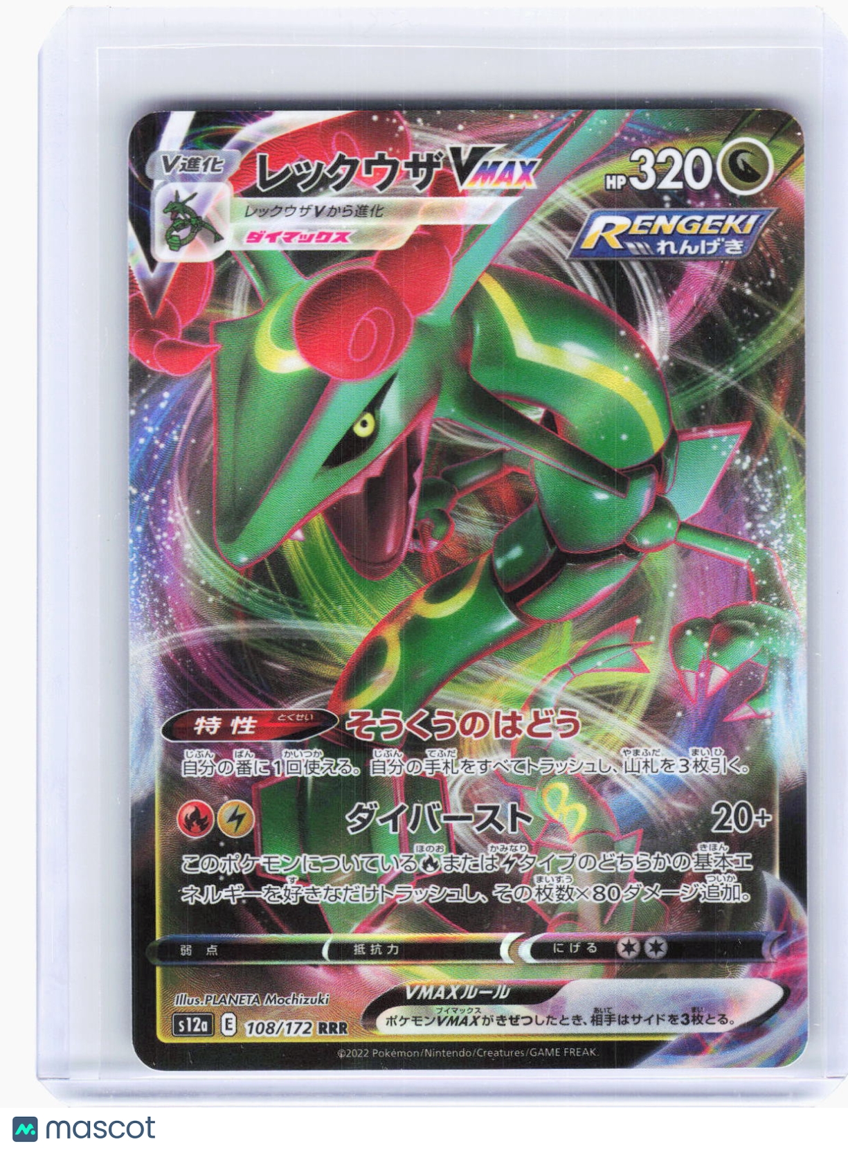 2022 Pokemon—Rayquaza VMAX #108/172 S12a: VSTAR Universe—Triple Rare Foil JP