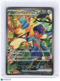 2025 Pokemon—Hop's Zacian ex #128/100 SAR SV9: Battle Partners—SAR Holo Japanese