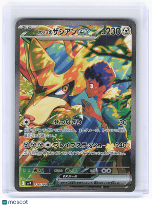 2025 Pokemon—Hop's Zacian ex #128/100 SAR SV9: Battle Partners—SAR Holo Japanese