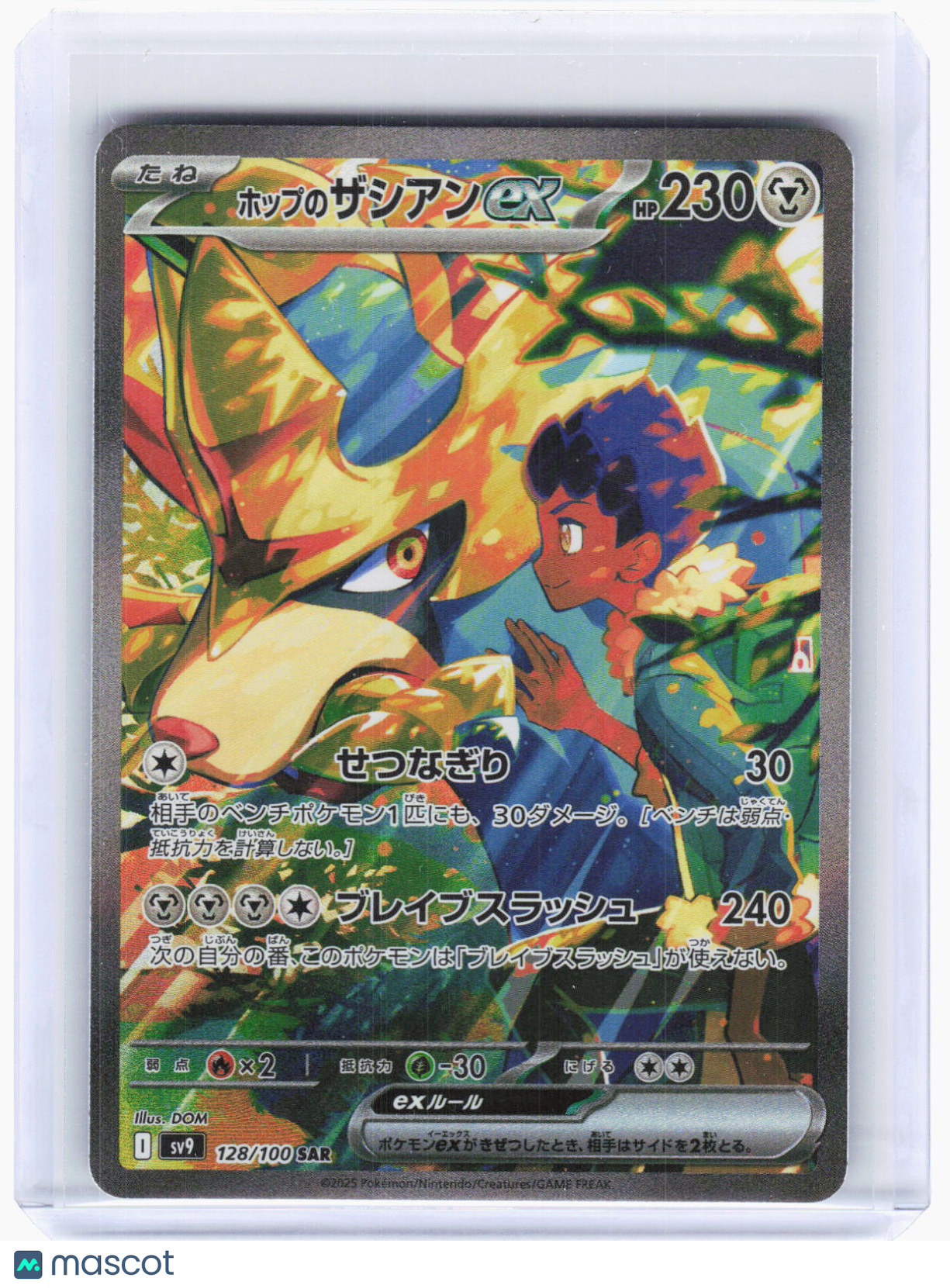2025 Pokemon—Hop's Zacian ex #128/100 SAR SV9: Battle Partners—SAR Holo Japanese