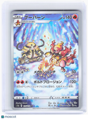 2022 Pokemon—Magmortar #175/172 S12a: VSTAR Universe—Art Rare Foil Japanese