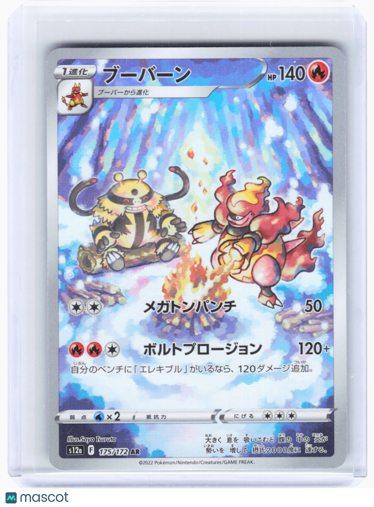 2022 Pokemon—Magmortar #175/172 S12a: VSTAR Universe—Art Rare Foil Japanese