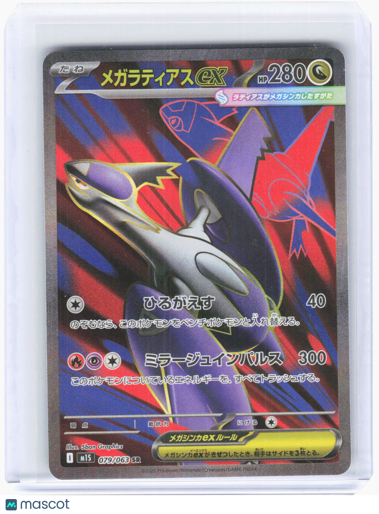 2025 Pokemon—Mega Latias ex #79/63 m1S: Mega Symphonia—Super Rare Foil Japanese