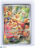2026 Pokemon—Eevee #407/7 Gem Pack Vol.4—IR Foil Simplified Chinese