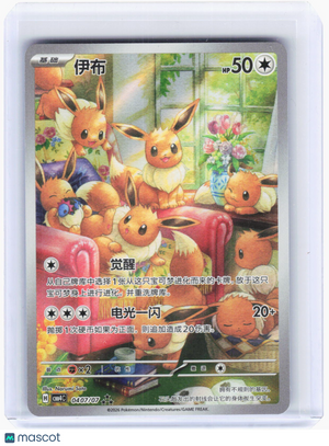 2026 Pokemon—Eevee #407/7 Gem Pack Vol.4—IR Foil Simplified Chinese