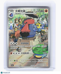 2026 Pokemon—Probopass #110/107 Gem Pack Vol. 4—Art Rare Holo Simplified Chinese