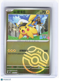 2026 Pokemon—Captain Pikachu #105/7 Gem Pack Vol. 5—Rare Foil Simplified Chinese