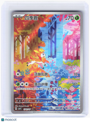 2026 Pokemon—Deerling #170/107 Gem Pack Vol. 4—Art Rare Foil Simplified Chinese