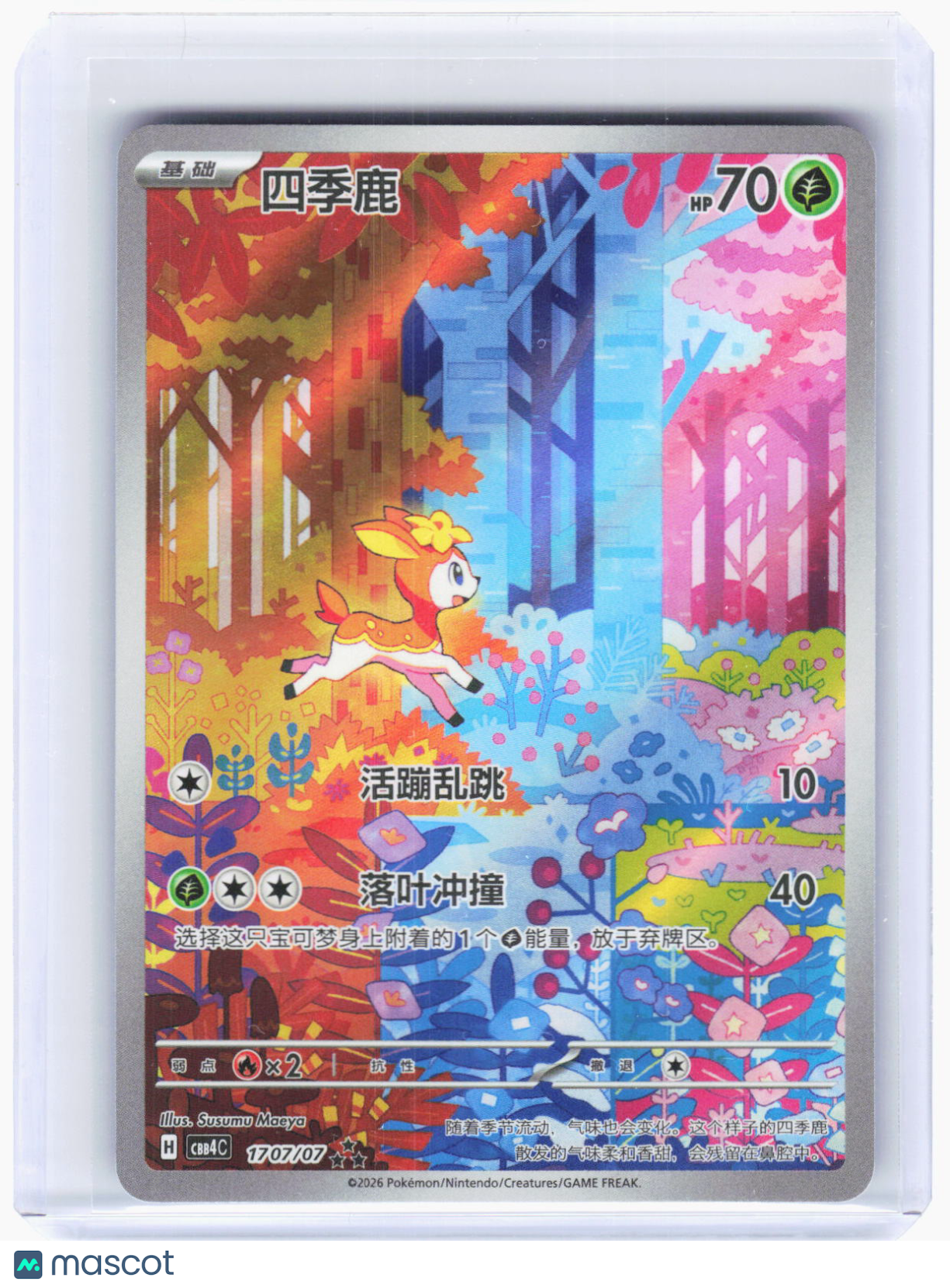 2026 Pokemon—Deerling #170/107 Gem Pack Vol. 4—Art Rare Foil Simplified Chinese