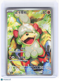 2026 Pokemon—Hisuian Growlithe #27/7 Gem Pack Vol. 5—AR Foil Simplified Chinese