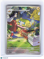 2026 Pokemon—Charjabug #210/107 Gem Pack Vol. 4—Art Rare Holo Simplified Chinese