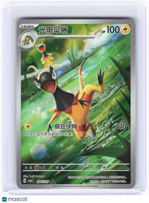2026 Pokemon—Heliolisk #1907/107 Chinese Gem Vol.4—AR Foil Simplified Chinese