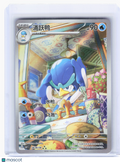 2025 Pokemon—Quaxwell #60 Gem Pack Vol. 1—Triple Rare Holo Simplified Chinese