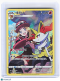 2022 Pokemon—Braixen #069 Incandescent Arcana—Character Rare Holo Korean