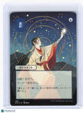 2021 MTG—Opt #82 Strixhaven: Mystical Archive—Uncommon Nonfoil (JP Alt Art)