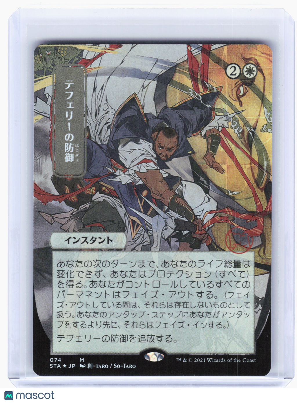 2021 MTG—Teferi's Protection #74 STA—Mythic Foil (JP Alt Art)