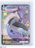 2020 Pokemon—Lapras VMAX #312 Shiny Star V—Shiny Super Rare Holo Japanese