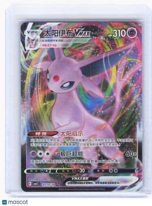 2025 Pokemon—Espeon VMAX #51 Gem Pack Vol.2—Triple Rare Holo Simplified Chinese