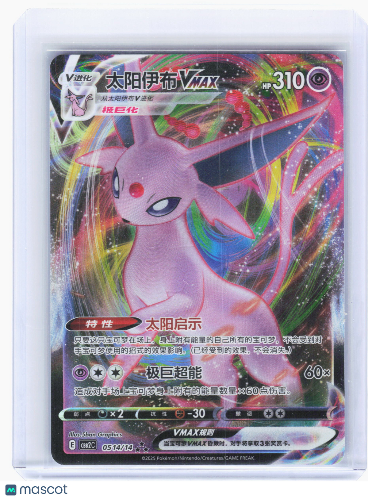 2025 Pokemon—Espeon VMAX #51 Gem Pack Vol.2—Triple Rare Holo Simplified Chinese
