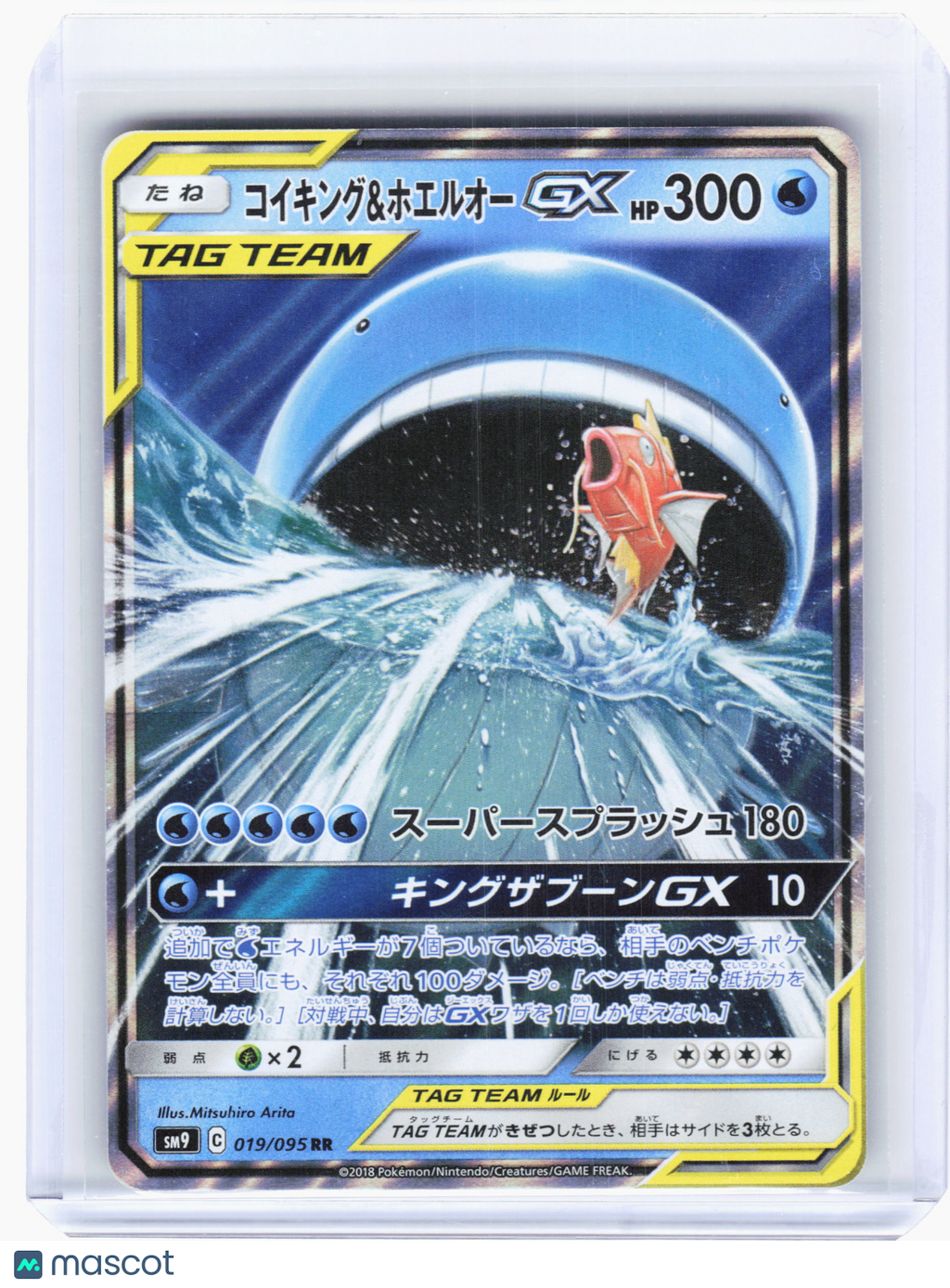 2018 Pokemon—Magikarp & Wailord GX #019 Tag Bolt—Double Rare Holo Japanese