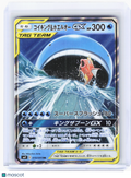 2018 Pokemon—Magikarp & Wailord GX #019 Tag Bolt—Double Rare Holo Japanese